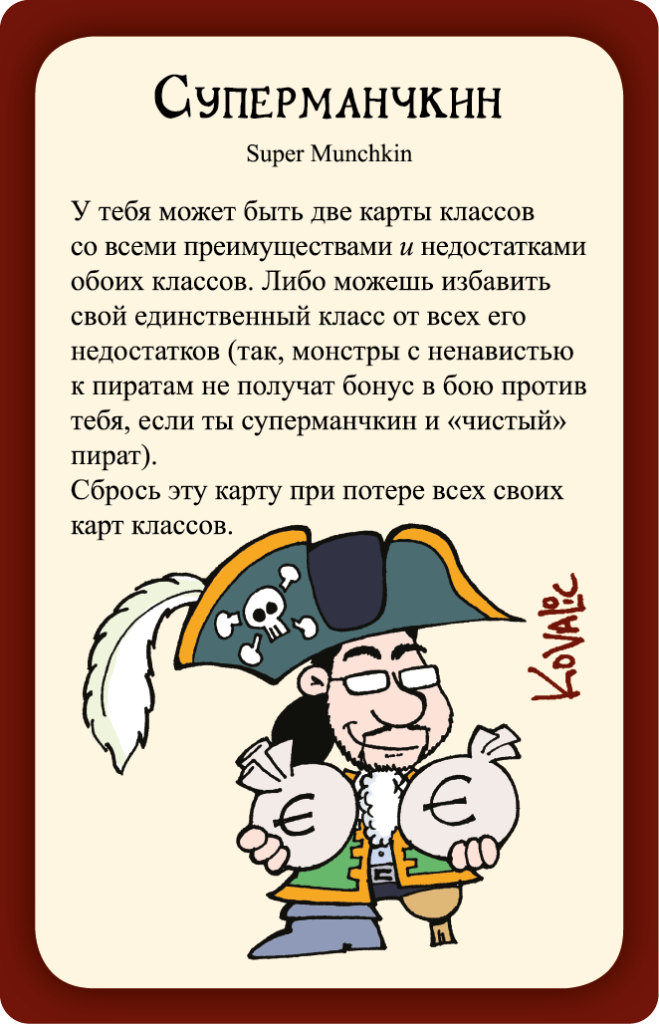 Munchkin Booty 2_cards-4.png