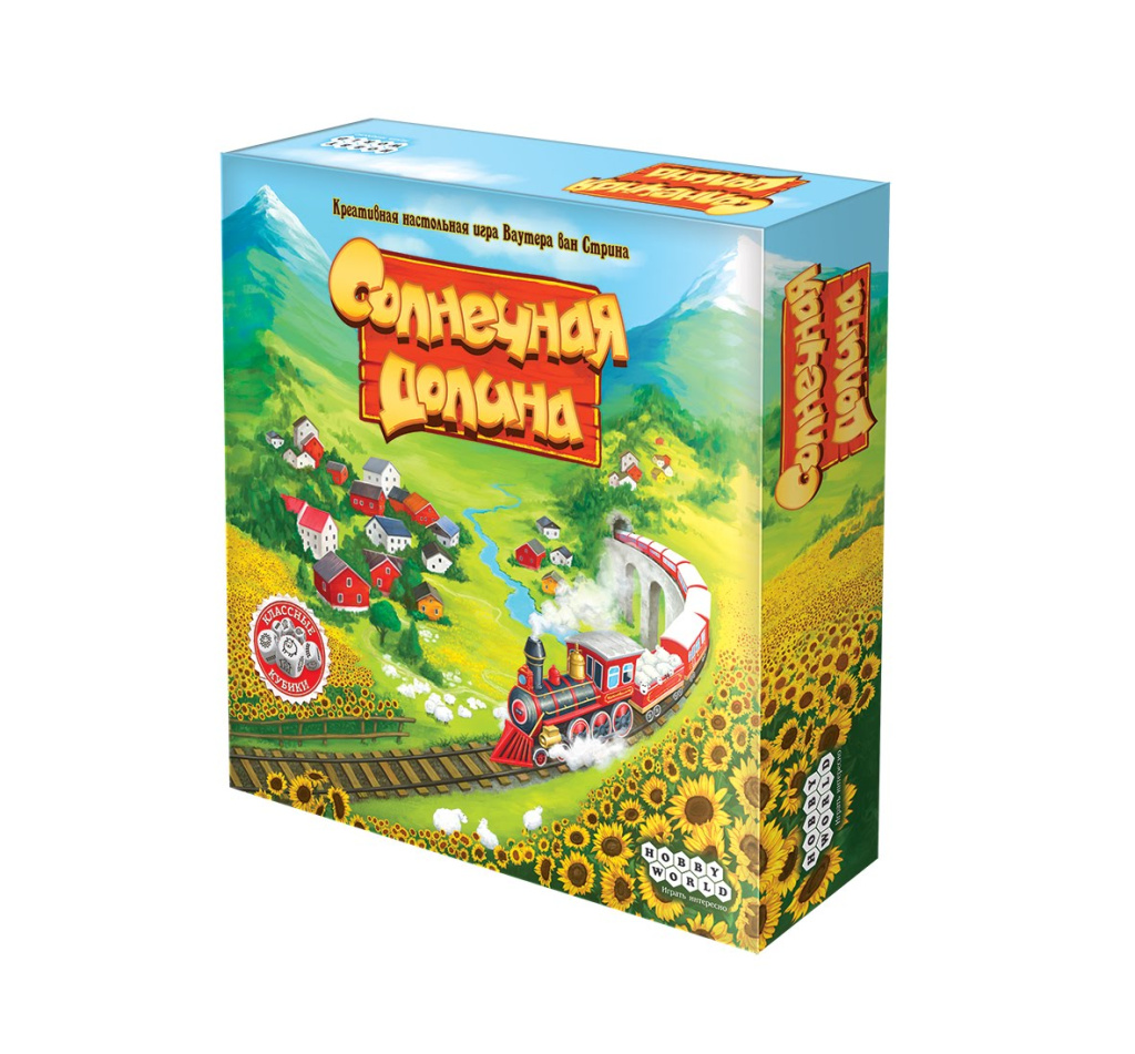 SunflowerValley-3D-box_rozn.jpg