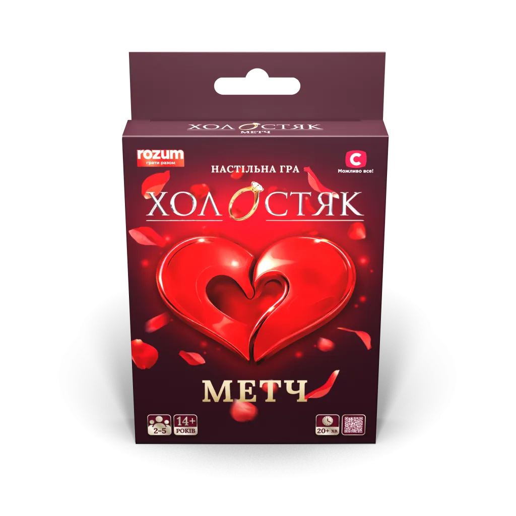 Карткова гра «Холостяк: Метч» — коробка, лицьовий бік