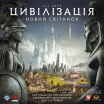 Цивілізація. Новий світанок (Civilization: A New Dawn) (UA) Geekach Games - Настільна гра 