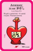 Munchkin Valentines_cards-2
