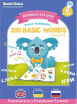 Інтерактивна книга Smart Koala English Сезон 1 (SKB200BWS1)
