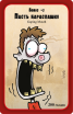 Munchkin Zombies_card_1