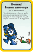 Munchkin Warhammer_cards_RU-PRINT-23