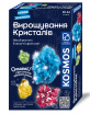 Науковий набір - Вирощування кристалів