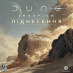 Дюна: Імперіум - Піднесення (Dune: Imperium – Uprising) (UA) Geekach Games - Настільна гра