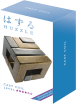 Металева головоломка Huzzle 4* Моток (Huzzle Coil)