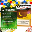 pandemic-ukr-51359448990657