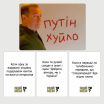 ЯКИЙ ТИ МЕМ? Груз 200 колекція (21+) - Настільна гра ЯКИЙ ТИ МЕМ? Груз 200 колекція (21+) - Настільна гра