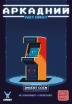 Аркадный автомат (Insert Coin to play) (UA) Geekach Games - Настольная игра (GKCH101ICP)