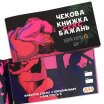 chekovaya-knizhka-sex-zhelaniy-new-level-flixplay-08