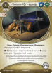 Настільна гра Hobby World Жах Аркхема. Порушене коло. Таємне імʼя (915304)