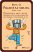 Munchkin Knight_cards-4