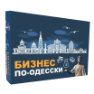 Настільна гра Flixplay Бізнес по-Одеськи (0010)
