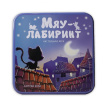 myau-labirint-chabyrinthe-nastolnaya-igra-interlude-141093-650x650