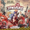 Зомбіцид. Друга редакція (Zombicide: 2nd Edition) (UA) Geekach Games - Настільна гра (GKCH143Z2E)