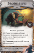 RUS_RB06_The_Red_Death_Adventure_Cards-PRINT-6