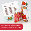 Настільна гра Банда Розумників Квестик Новорічний (укр.) (УМ103-1)