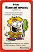 Munchkin Zombies_card_2