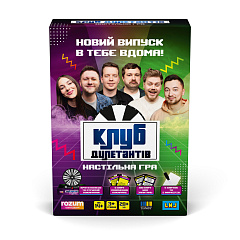 Настільна гра - Клуб дилетантів