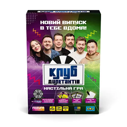 Клуб дилетантів