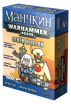 Munchkin Warhammer_Faith and Firepower_Box_3D-roznica
