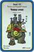 Munchkin Warhammer_cards_RU-PRINT-138