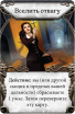 Mansions of Madness_cards-5