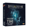 Війна Персня. Карткова гра - Проти тіні. Доповнення (War of the Ring: The Card Game – Against the Shadow) (UA) Geekach Games - Настільна гра (GKCH175we)