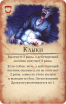 GW09_Hunter_Event_Cards_RU