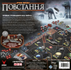 Звездные Войны: Восстание (Star Wars: Rebellion) (UA) Geekach Games - Настольная игра 
