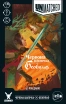 Красная Шапочка против Беовульфа (Unmatched: Little Red Riding Hood vs. Beowulf) (UA) Geekach Games - Настольная игра (GKCH054RB)