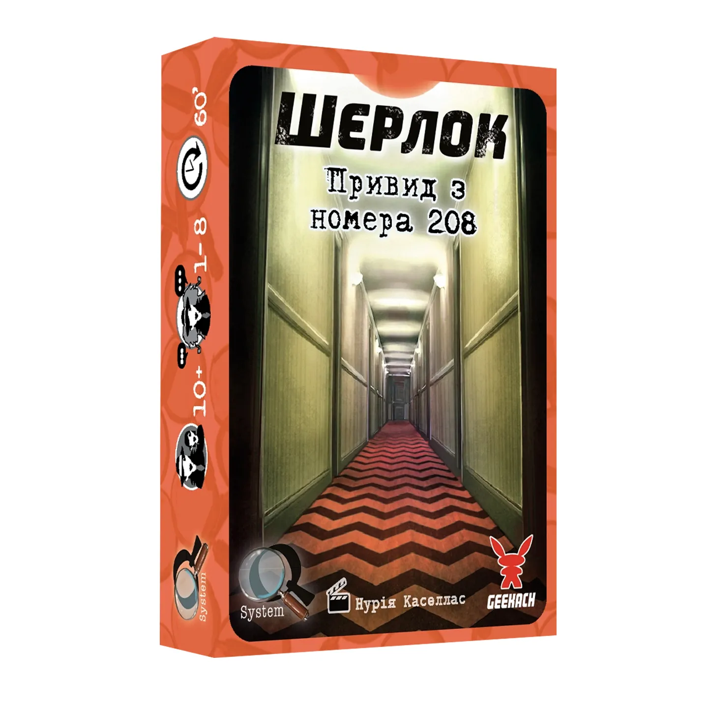 Шерлок. Набор 5 (UA) - Настольная игра (GKCH124S51) (цена за 1 шт. из 3 в  наборе) Купить по цене 155 грн грн. в Украине | Интернет-Магазин ROZUM