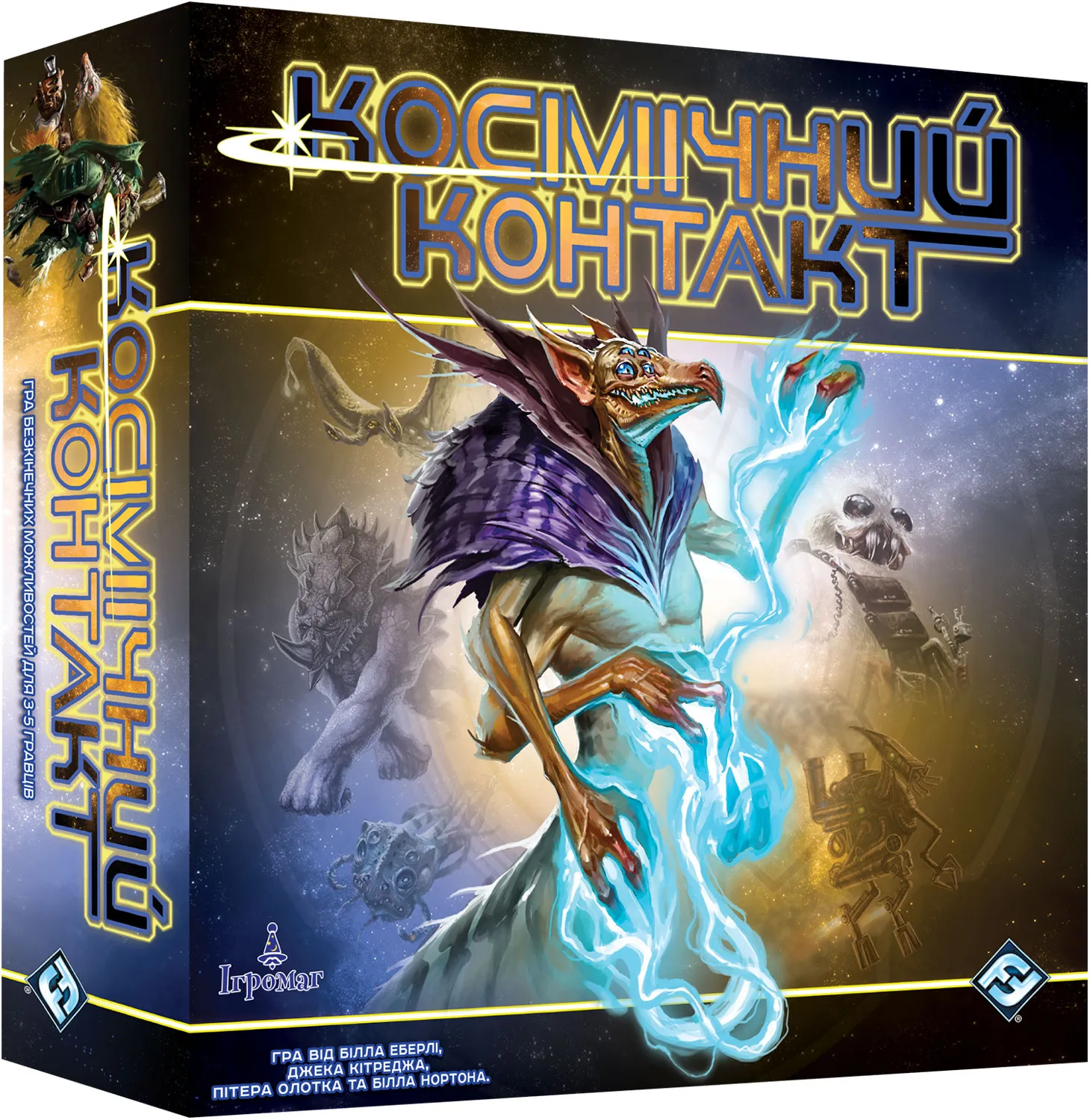 Космический контакт (Cosmic Encounter) (UA) Игромаг - Настольная игра  (6264) Купить по цене 2499 грн грн. в Украине | Интернет-Магазин ROZUM