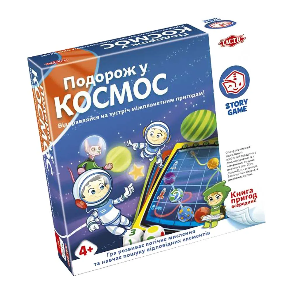 Настольная игра Tactic Путешествие в космос (55686) Купить по цене 349 грн  грн. в Украине | Интернет-Магазин ROZUM