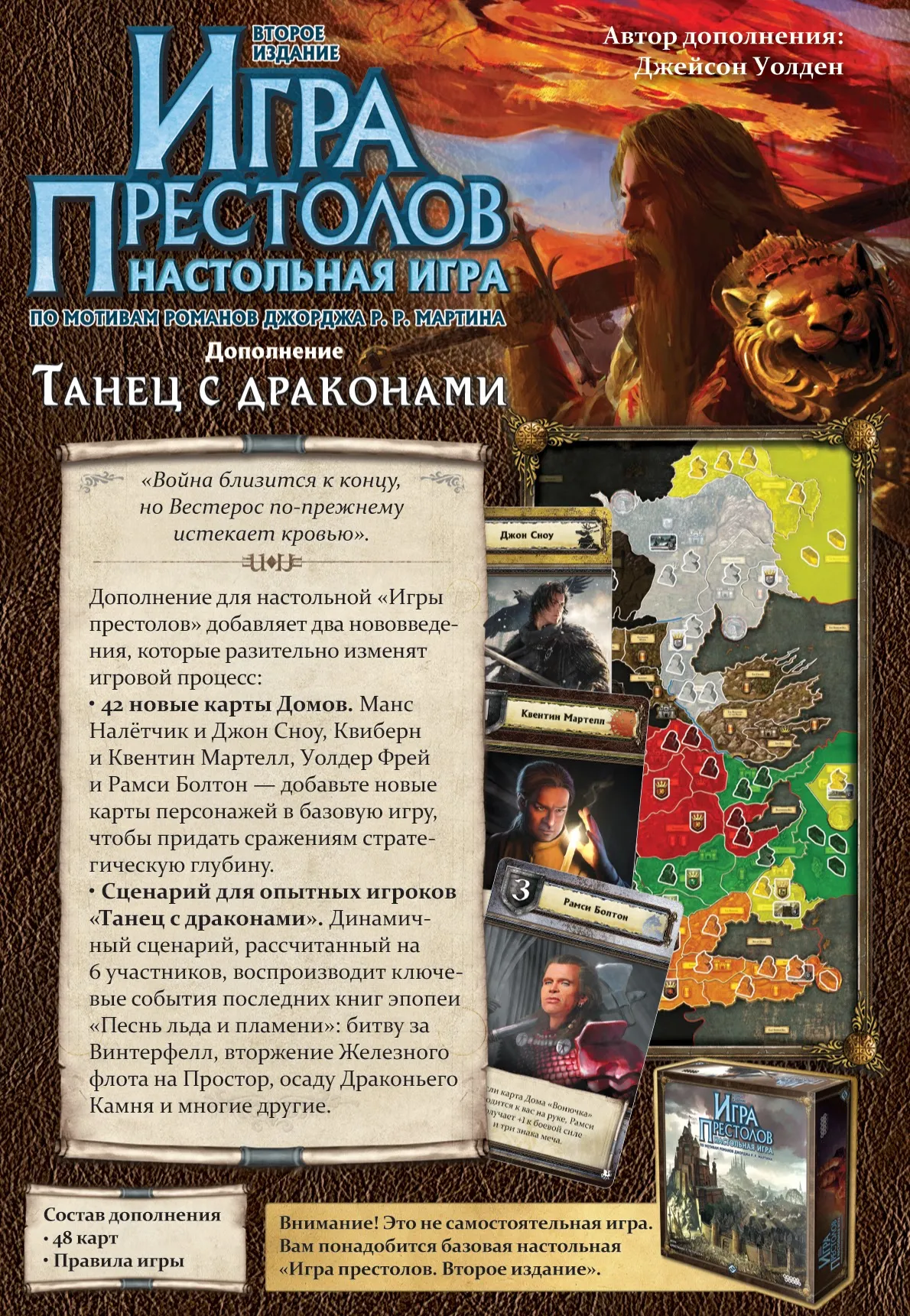 Настольная игра Hobby World Игра Престолы. Танец с драконами (1786) Купить  по цене 395 грн грн. в Украине | Интернет-Магазин ROZUM