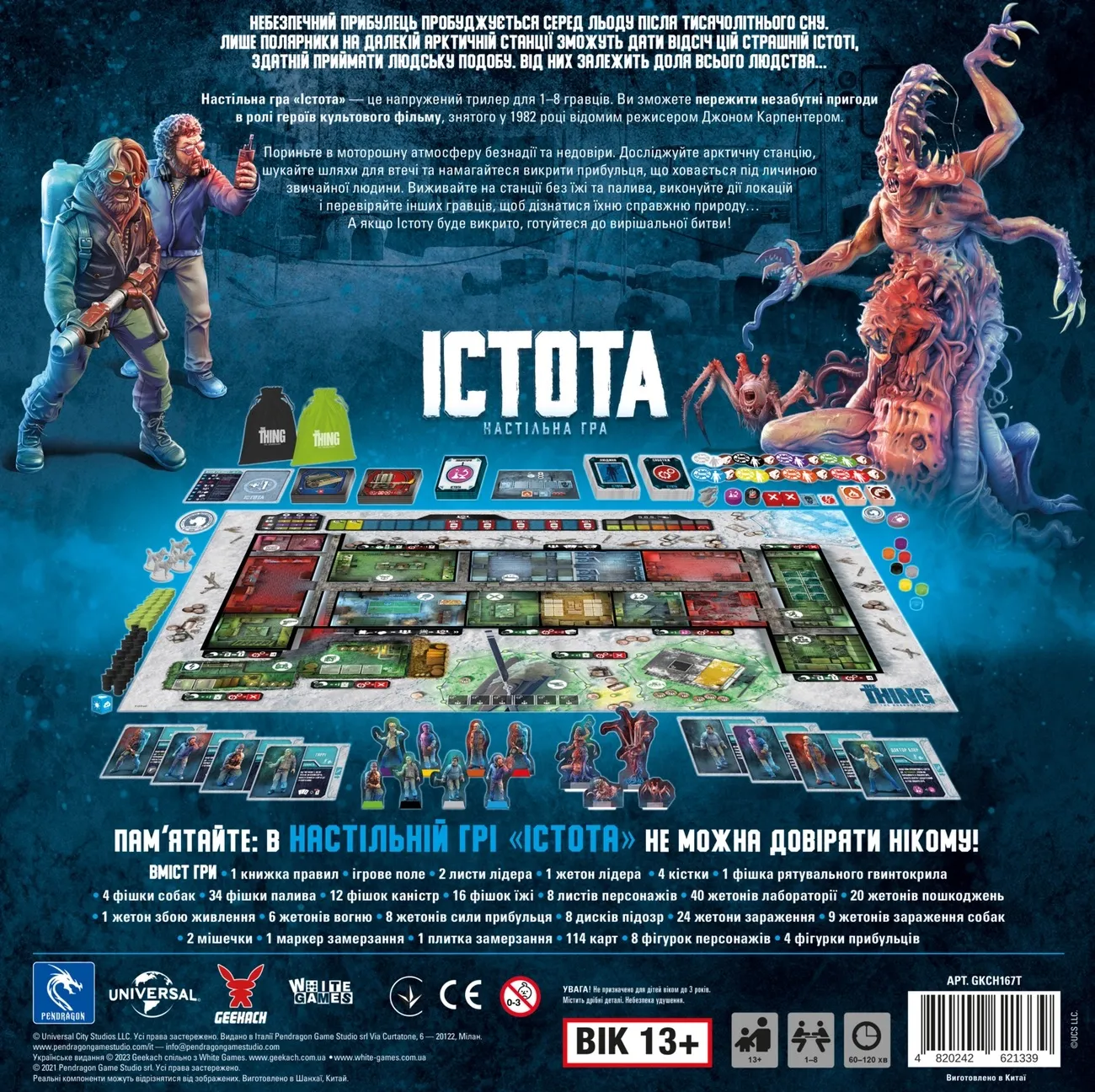 Нечто (The Thing) (UA) Geekach Games - Настольная игра (GKCH167T) Купить по  цене 2250 грн грн. в Украине | Интернет-Магазин ROZUM