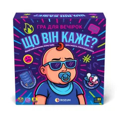Настільна гра - Що він каже?