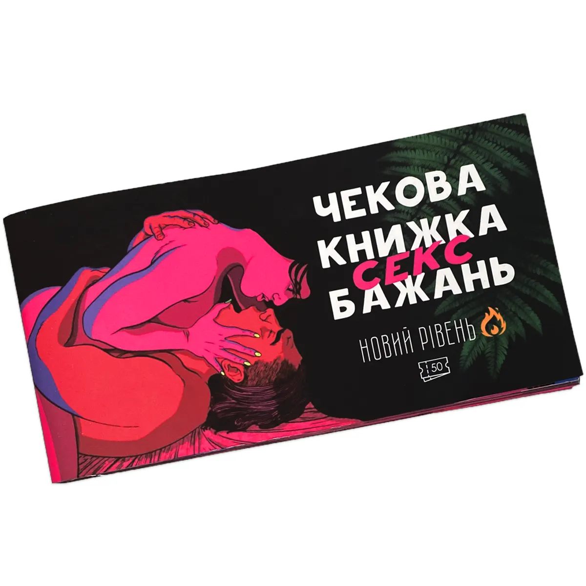 Секс игра Рецепты наслаждений для двоих, купить в Киеве, цена — интернет-магазин Podarkoff
