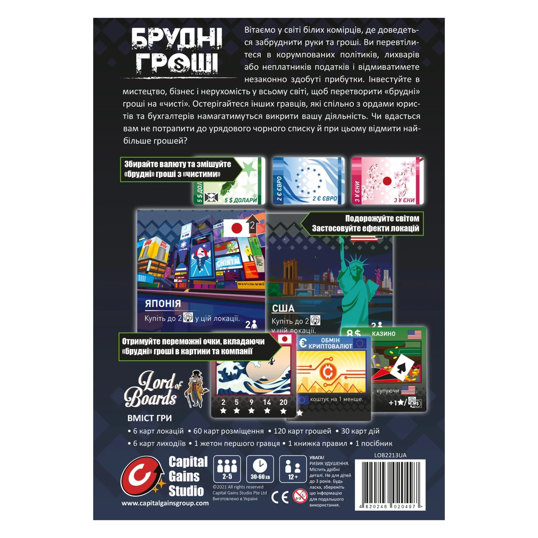 Настольная игра Lord of Boards Грязные Деньги (Dirty Money: The Money  Laundering Game) Купить по цене 840 грн грн. в Украине | Интернет-Магазин  ROZUM