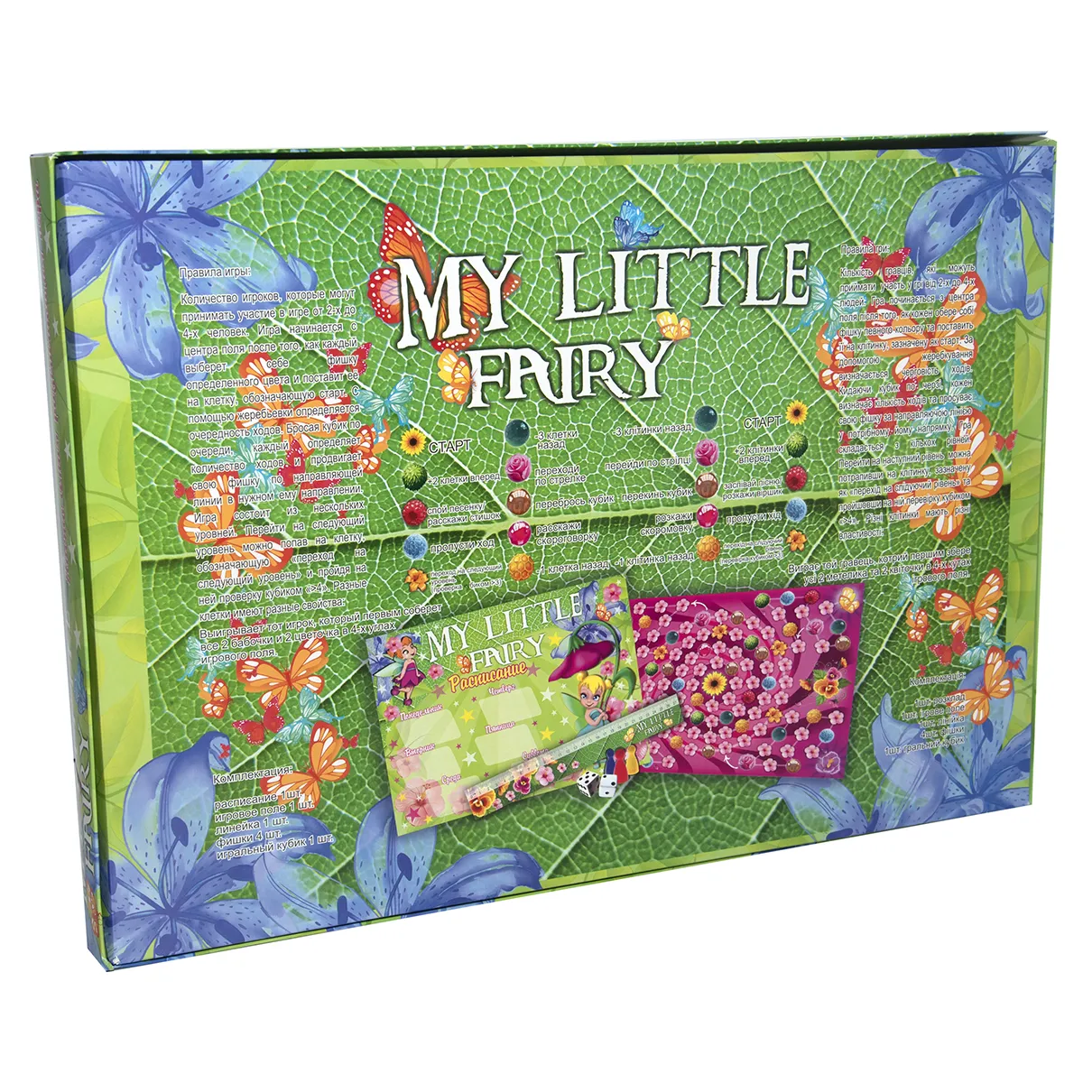 Настольная игра Strateg My little fairy маршрутная на русском языке (30207)  купить по цене 136 грн грн. в Украине | Интернет-Магазин ROZUM