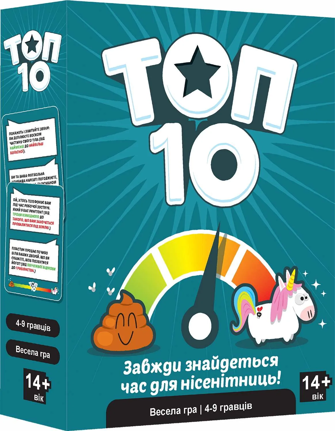 Настольная игра ТОП 10 (Top Ten) (UA) Купить по цене 720 грн грн. в Украине  | Интернет-Магазин ROZUM