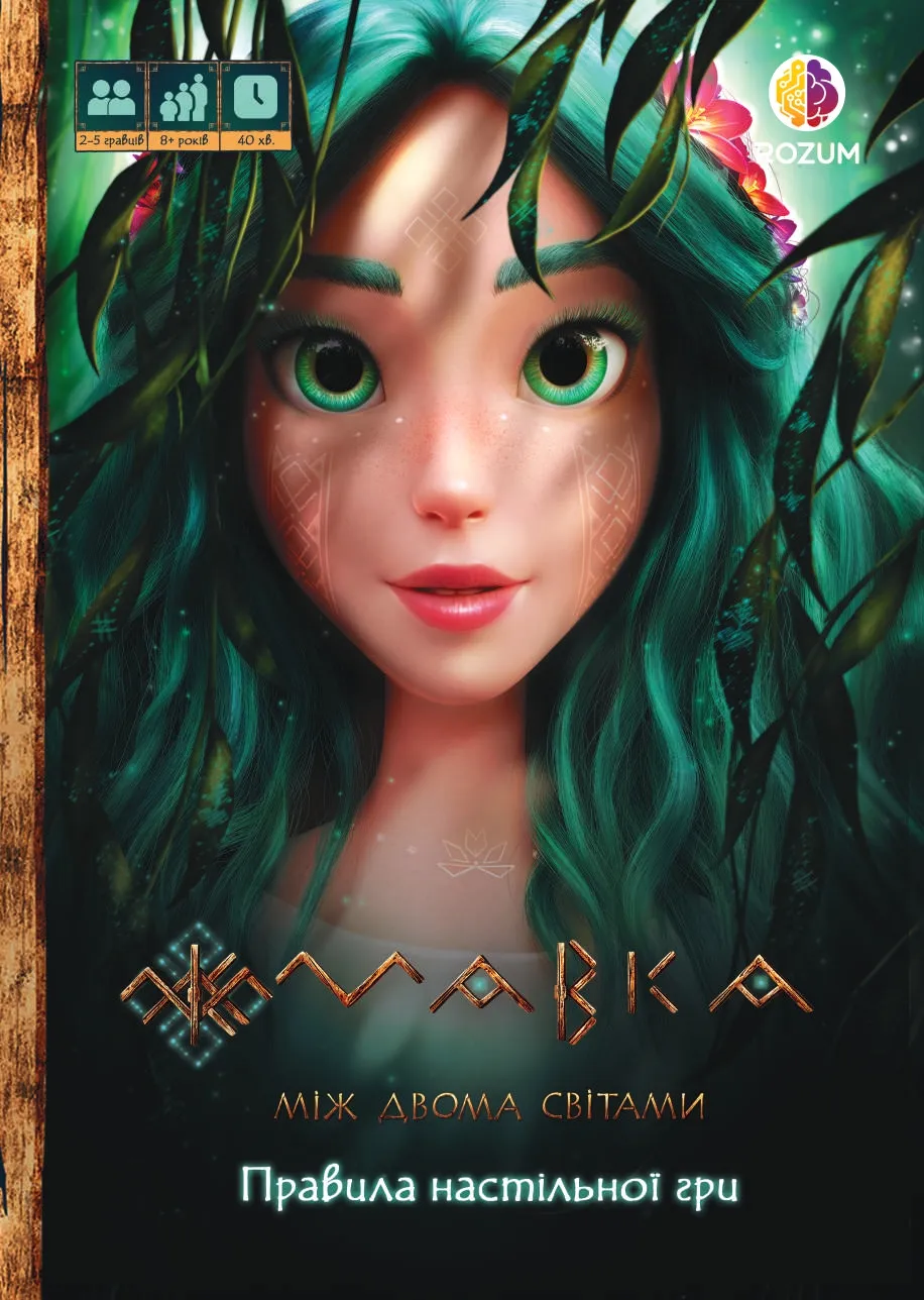 Мавка: Между двумя мирами (Mavka: Between Two Worlds) (UA) Rozum -  Настольная игра Купить по цене 1499 грн грн. в Украине | Интернет-Магазин  ROZUM