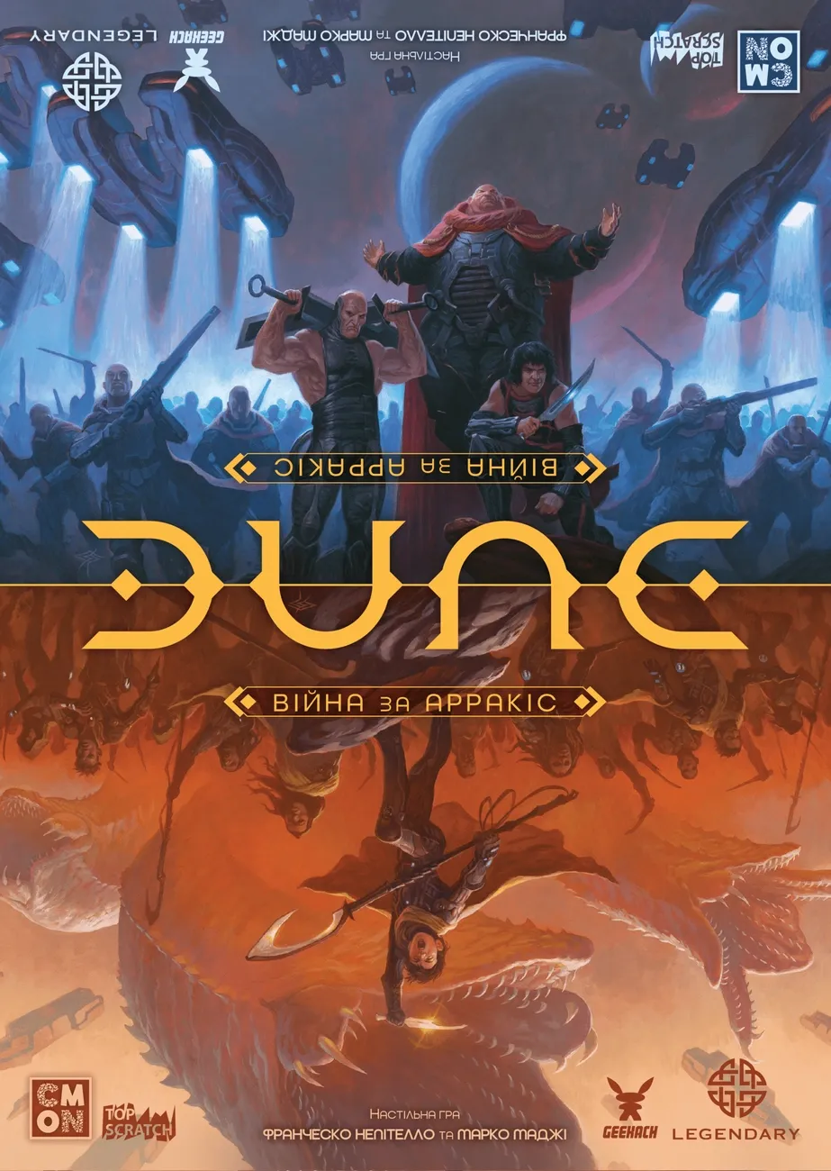 Дюна. Война за Арракис (Dune: War for Arrakis) (UA) Geekach Games -  Настольная игра Купить по цене 5600 грн грн. в Украине | Интернет-Магазин  ROZUM