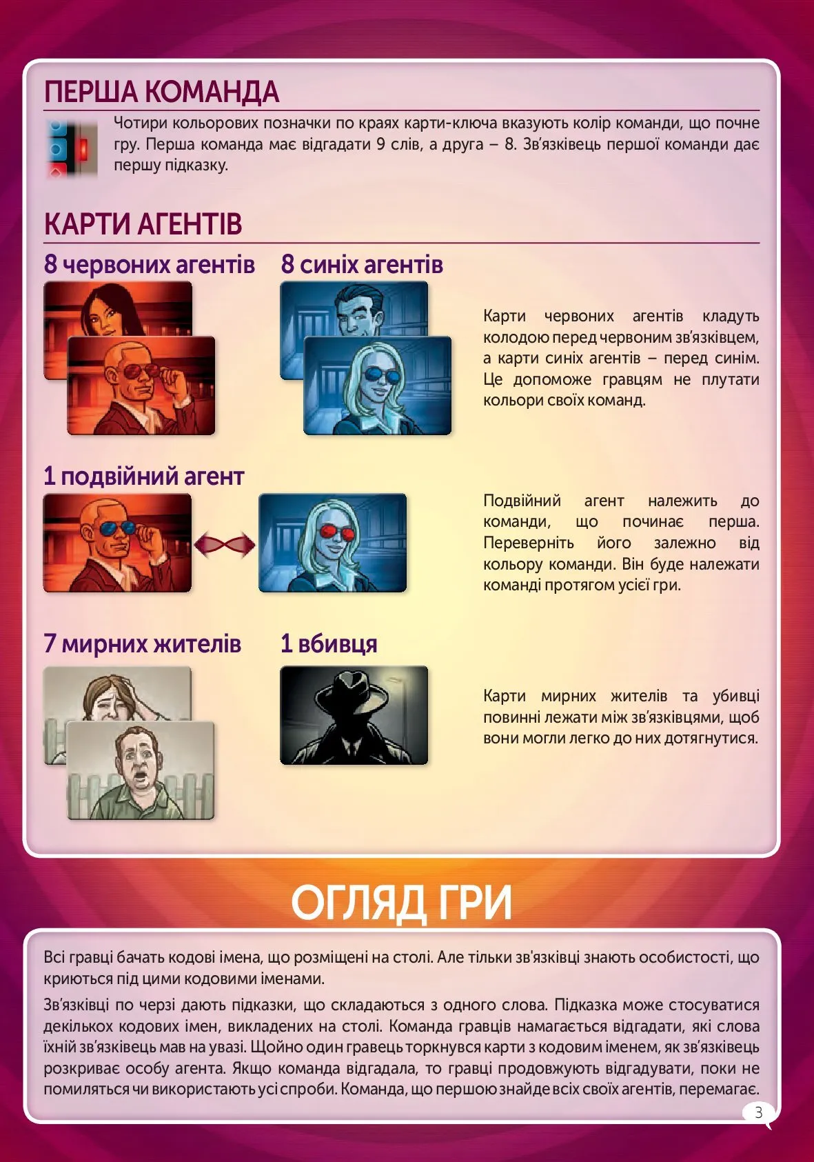 Настольная игра Feelindigo Кодовые имена: игра слов (Codenames) (укр.)  Купить по цене 780 грн грн. в Украине | Интернет-Магазин ROZUM