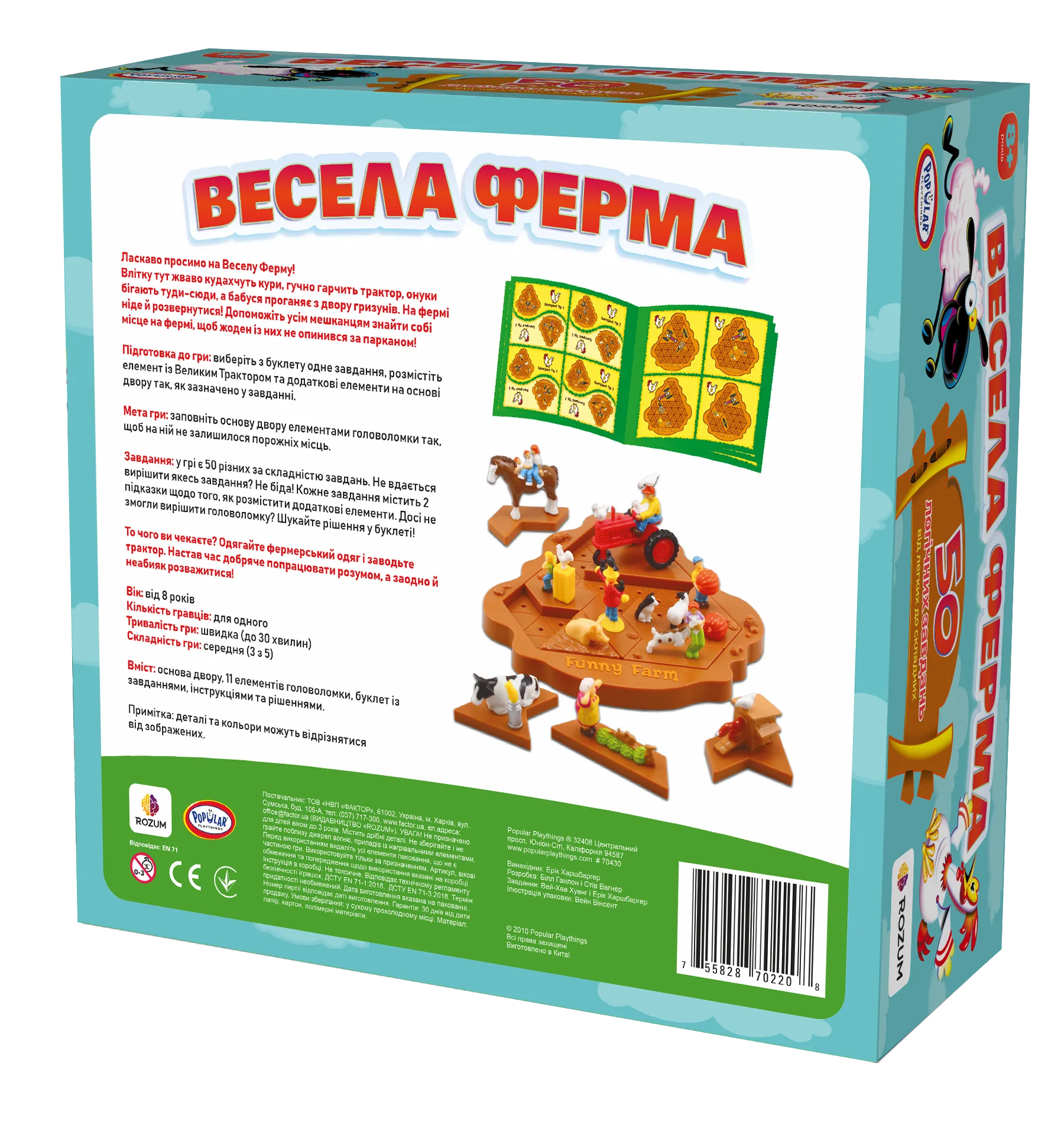 Веселая Ферма (Funny Farm) (UA) Rozum - Настольная игра (R004UA) Купить по  цене 759 грн грн. в Украине | Интернет-Магазин ROZUM