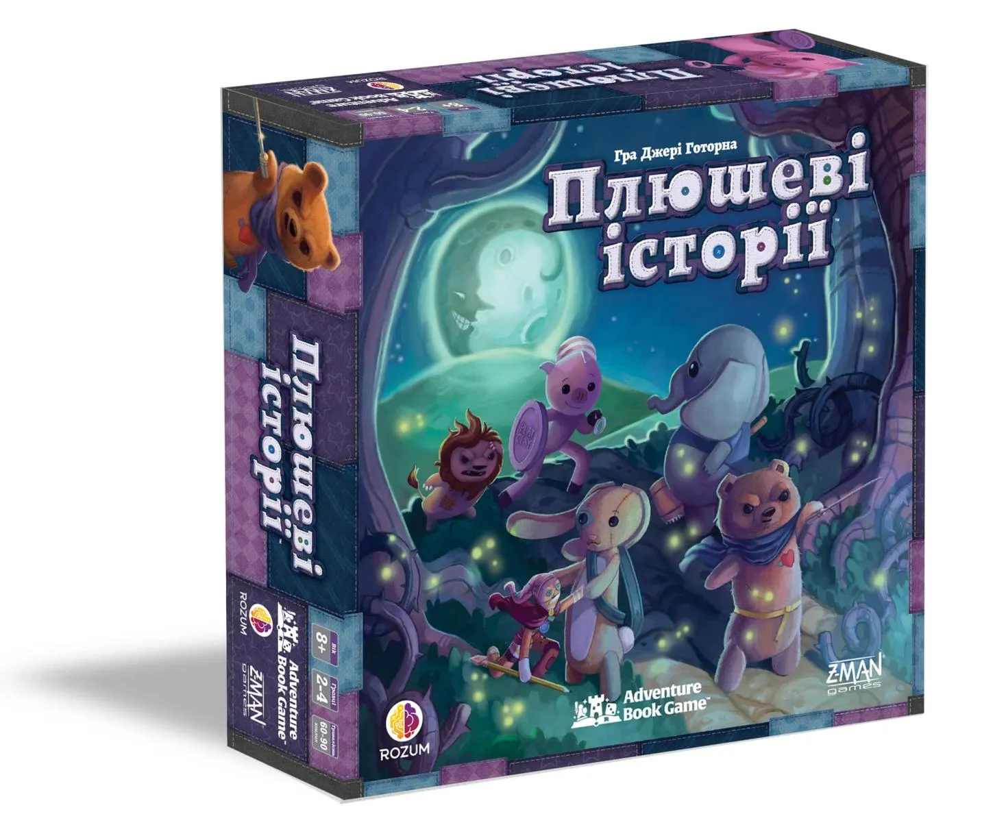 Плюшевые истории (Stuffed Fables) (UA) Rozum - Настольная игра (R024UA)  Купить по цене 0 грн грн. в Украине | Интернет-Магазин ROZUM