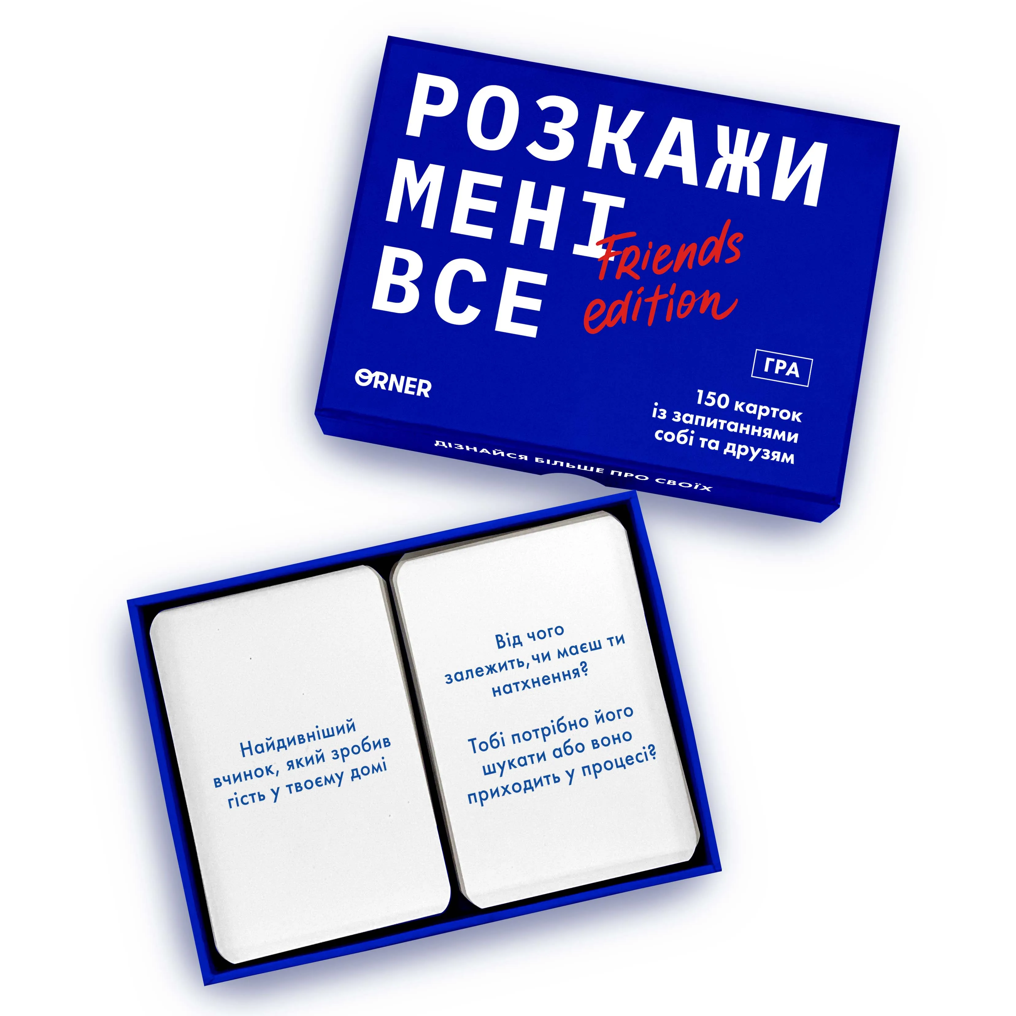 Настольная игра ORNER Расскажи мне все! Friends edition (укр.) Купить по  цене 750 грн грн. в Украине | Интернет-Магазин ROZUM