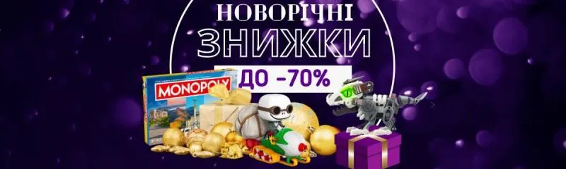 НОВЫЙ ГОД 2025 - СКДИДКИ ДО 70%