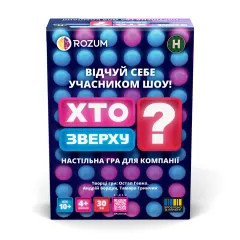 Настільна гра - Хто Зверху?